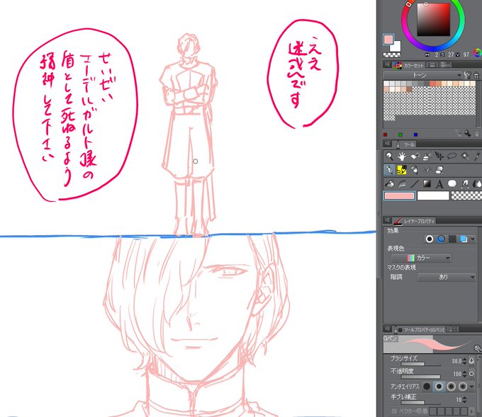 いい表情描けた 