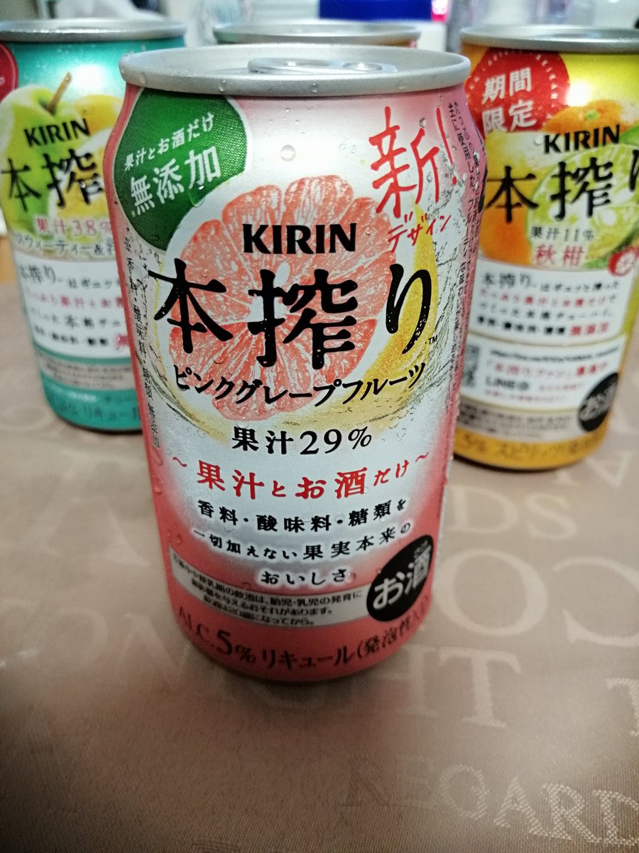 ふわふわジーマーミちゃん キリンビールさんの写真投稿キャンペーンで当選した本搾りが届きました 3月に大量備蓄してるけどうちにない味が多くて嬉しい ピンクグレープフルーツとライムは岡山工場 製造所固有記号15 グレープフルーツ レモン オレンジ
