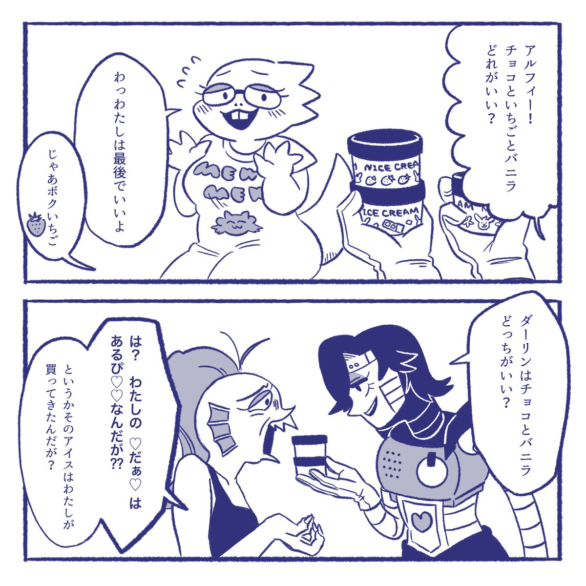 なんでお前が仕切ってるんだ? 