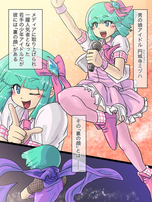 [R-18] サイバー忍者ミヅハくん #オリジナル #ショタ #レオタード #拘束 #ぴっちりスーツ  