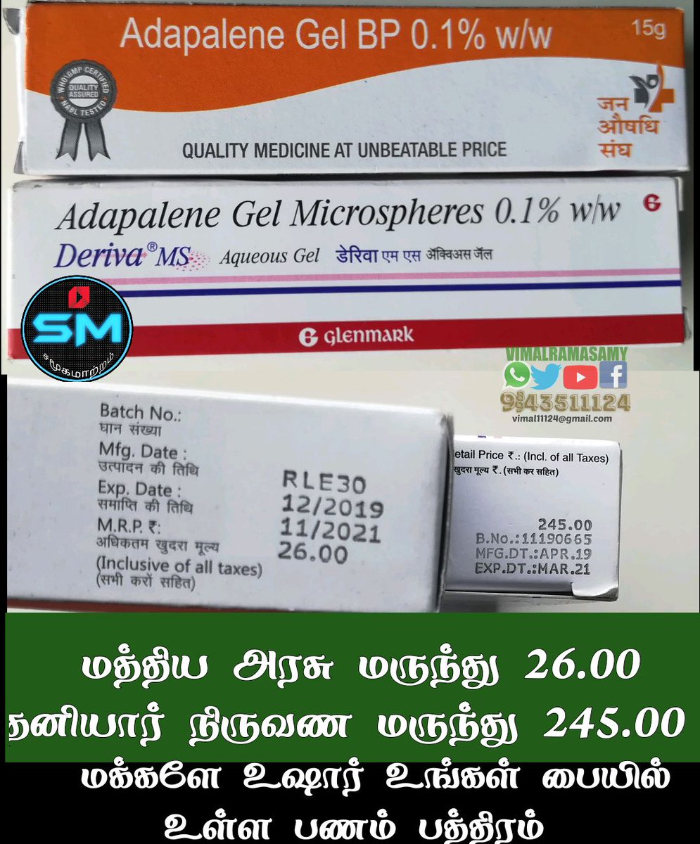 VAIKUNDARAMVIMA's tweet photo. #மத்திய_அரசு மருந்து 26.00
தனியார் நிருவண மருந்து 245.00 https://t.co/OfaMe2HuA4