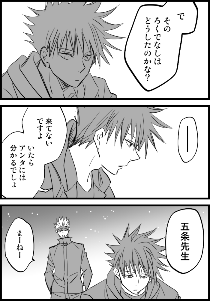 くじょ Megukujyo さんの漫画 28作目 ツイコミ 仮