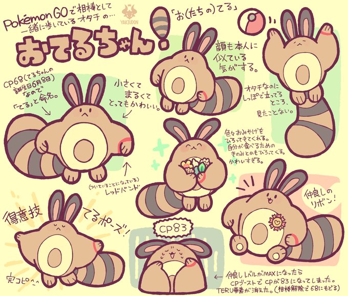名探偵ピカチュウのtwitterイラスト検索結果