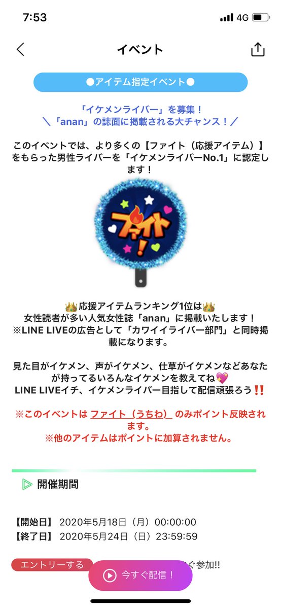Ryokil2424's tweet photo. 今日もLINEライブありがとうございましたー！🕺
5日目が終了し残り2日！🔥🔥
毎日見てくれてる方も、ちょこちょこ遊びに来てくれてる方もありがとう😁

貴重な時間を僕の変な配信に使ってくれてありがとうです🔥
楽しかったー🕺🕺

では明日6日目も来れる方来てみてください🔥 https://t.co/mOiUlQDd9h