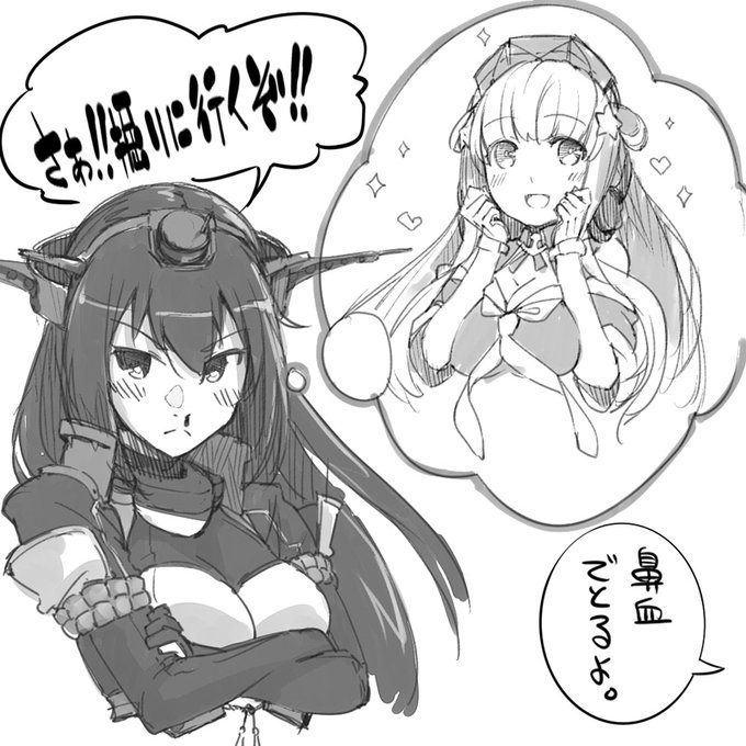 居ないッチャー提督ですので、掘りにいかねばなりません?
6-2と6-3、でございますか。6-2は嫌いですね?
#艦これ #フレッチャー掘り 
