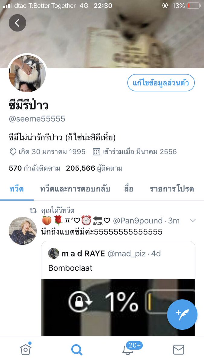 ซีมี tweet media