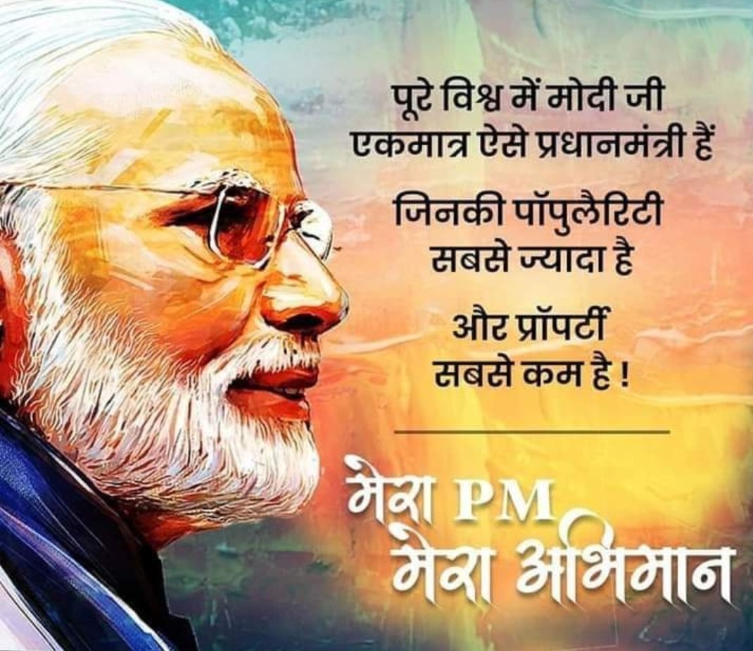 RssL347's tweet image. Our PM Modi is working Best, India is in his safe  hands.❤️

#DeshModiKeSath
#मेरा_PM_मेरा_अभिमान