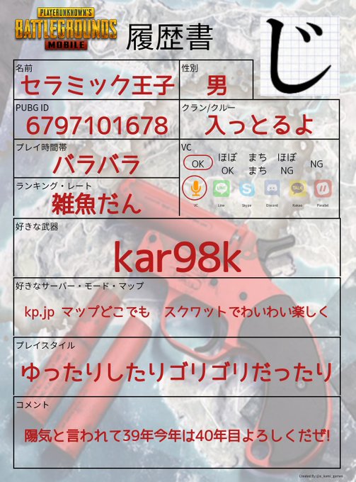 イカリン Pubgmさん がハッシュタグ Pubgモバイル をつけたツイート一覧 1 Whotwi グラフィカルtwitter分析 イカリン Pubgmさん がハッシュタグ Pubgモバイル をつけたツイート一覧 1 Whotwi グラフィカルtwitter分析