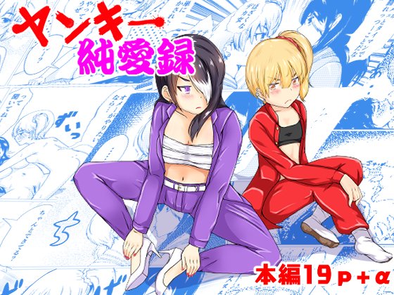 新作漫画販売中です
Dlsite
https://t.co/XFQp06kNul
FANZA
https://t.co/ZDvT9tQckt 