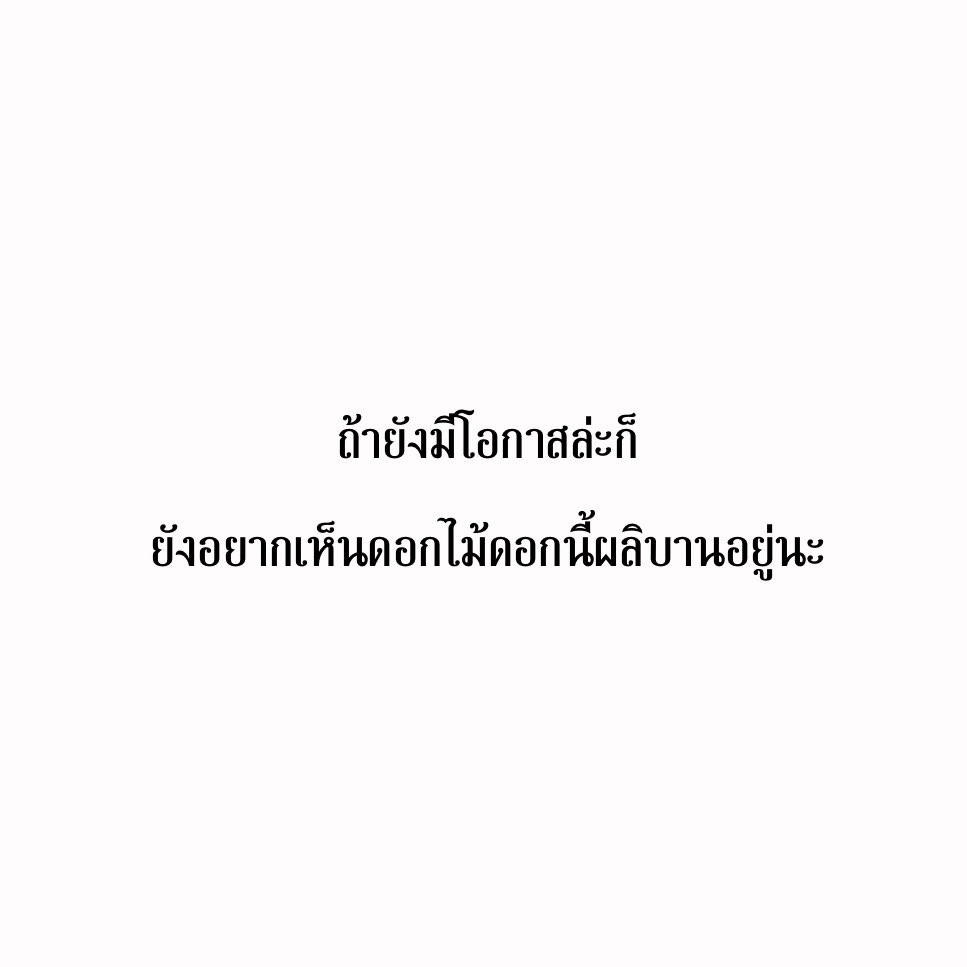 ร้องไห้กับสองประโยคนี้