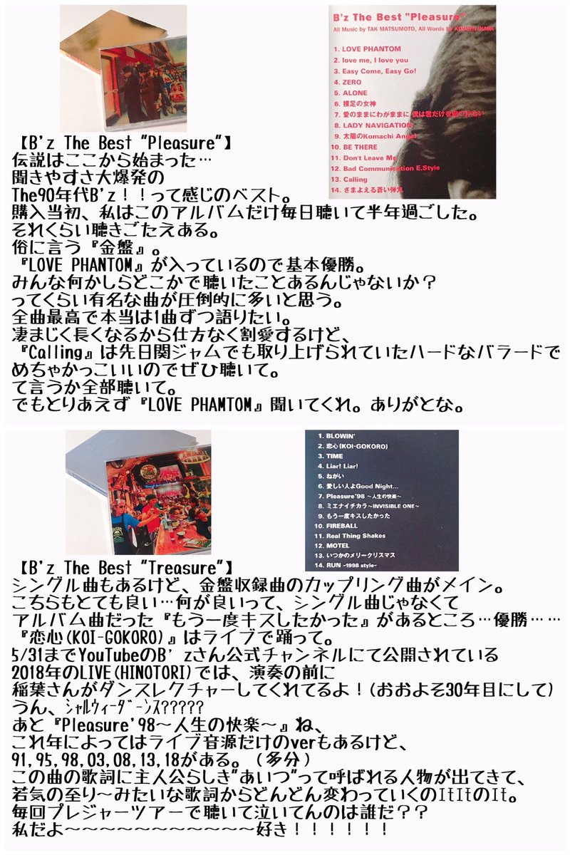ヒサ Booth通販中 On Twitter 最推しバンドがyoutube公式チャンネルにて5 31 日 23 59まで過去の映像作品一挙公開してるので 自分持ってるベストアルバムをﾄｯﾓに布教するために真剣に布教画像作った ちなみに 死ぬまでにライブで聴きたいb Zさんの曲は第1位