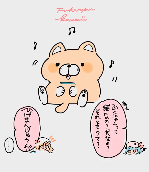 お姉ちゃんの疑問 