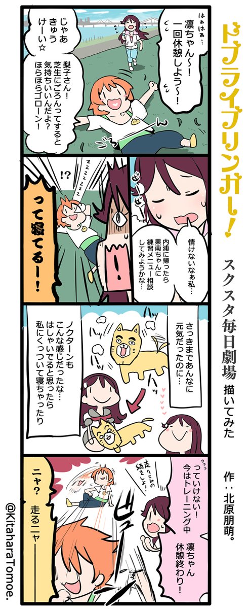 ドブライブリンガー!スクスタ毎日劇場 描いてみた

『元気でいるよね??』

#スクスタ #毎日劇場 