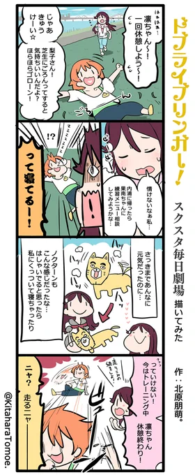 ドブライブリンガー!スクスタ毎日劇場 描いてみた

『元気でいるよね??』

#スクスタ #毎日劇場 