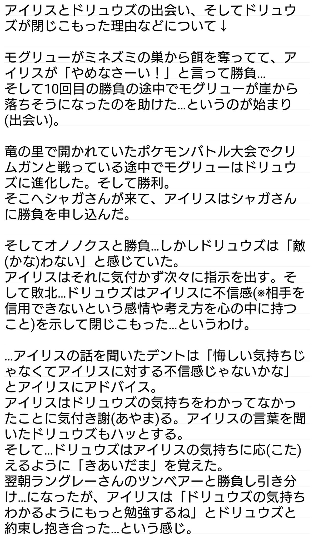 ぶぉるびっっく 弟に説明するために書いた ポケットモンスターベストウイッシュ第33話におけるドリュアイ アイリスとドリュウズ について 頑張って書いたから見てほしい T Co Dxfboxiftq Twitter