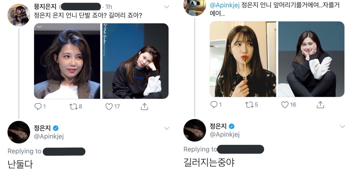 220520 Eunji twitter replies“Short hair or Long Hair?”: Both “Are you gonna grow your bangs or cut them?”: I’m in the process of making them long.