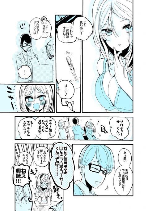 莉緒と撮影編 