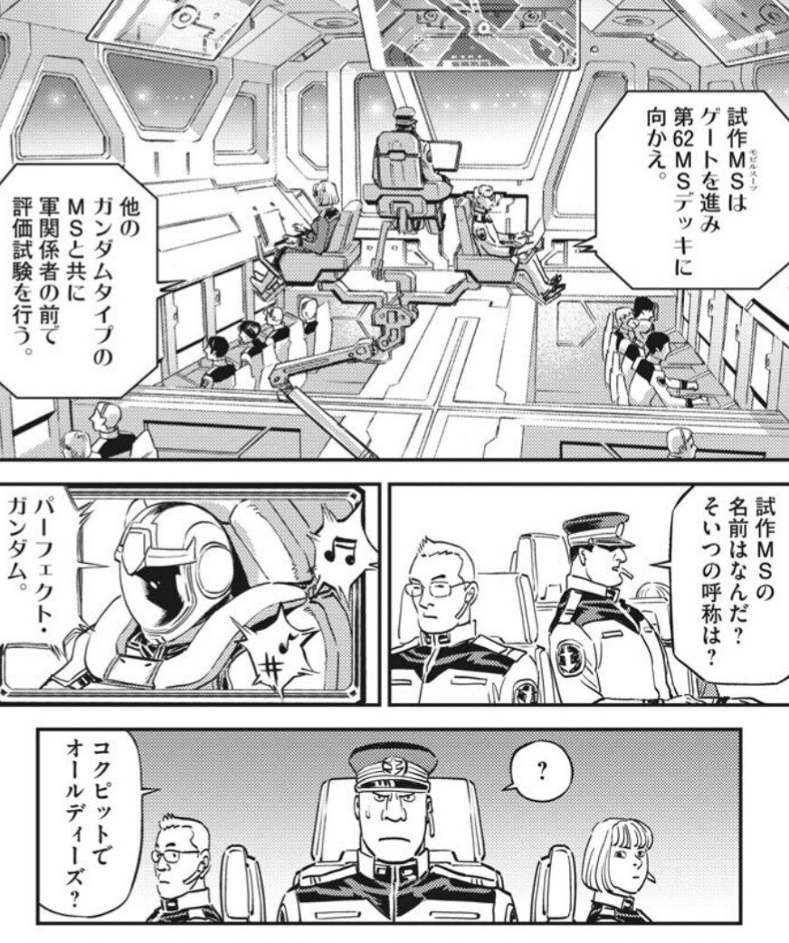 たけやぶ 在 Twitter 上 機動戦士ガンダム サンダーボルト第134話 謎ガンダム 前話で中身は明らかにサイコザクなのは分かっていたが まさか外身がアイツ イオ のフルアーマーガンダム 素体 だったとは しかも パーフェクト ガンダム だと 我々の知る