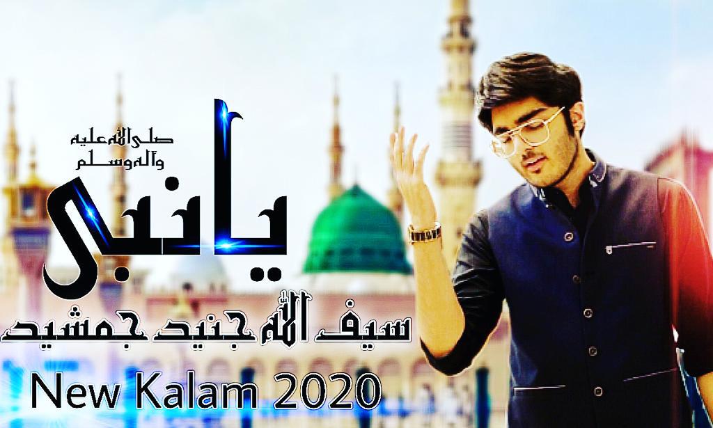 SaifJunaidJ's tweet photo. یا نبی یا نبیﷺ
نعت شریف
https://t.co/XzNo4ikbDr https://t.co/CiNkpoVDVl