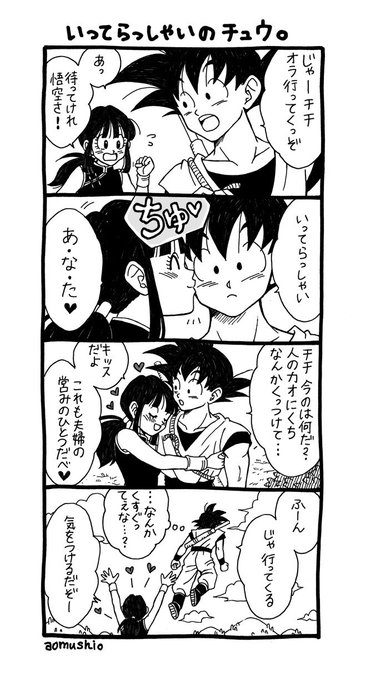Aomushi お留守が続きがち Aomushi5910 さんのマンガ一覧 いいね順 3ページ ツイコミ 仮