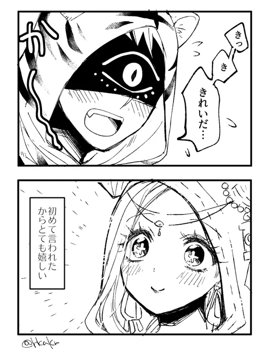イラフィオちゃん 