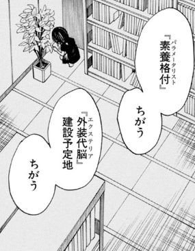 えぐい情報が詰まったフラッシュメモリですね
#超電磁砲 