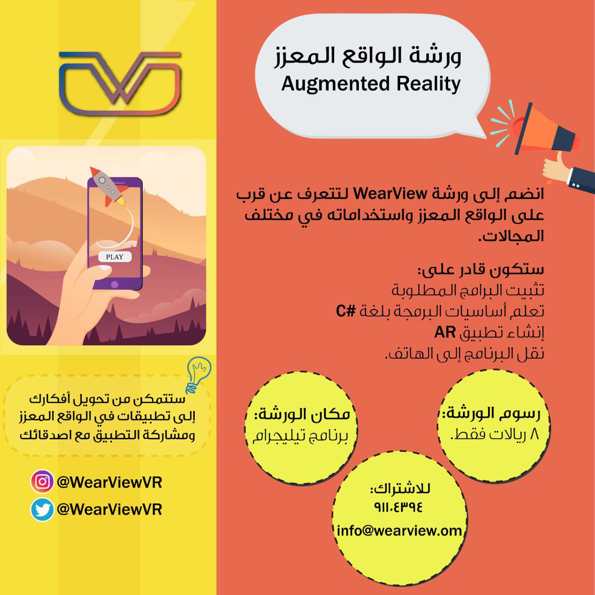 WearViewVR's tweet photo. https://t.co/isDgp8bZ0k