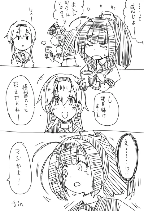 艦これ漫画 デリバリー秋月2 