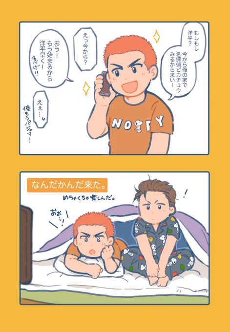 洋花のパジャマ描きたかっただけ、、、、 