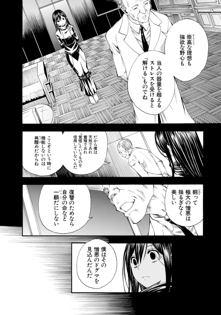 荻野謙太郎 フリーランス編集者 Twitterren ここで他の木原一族を起用しないのは 同類だとここぞという時にマッドサイエンティストの 好奇心を優先して機能しなくなるのがわかってるからだろーなーと思いますｗ 超電磁砲