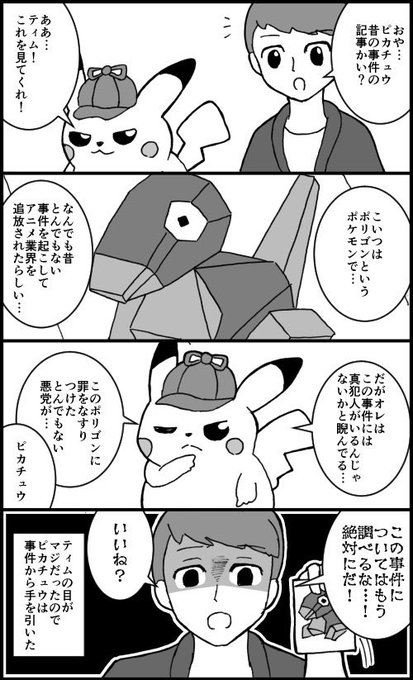 ポケモン タグが付いているマンガ一覧 いいね順 264ページ ツイコミ 仮 ポケモン タグが付いているマンガ一覧 いいね順 264ページ ツイコミ 仮