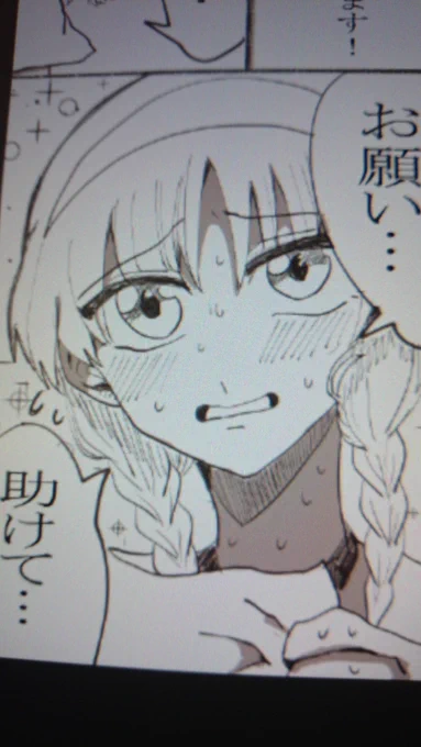 進歩です… 