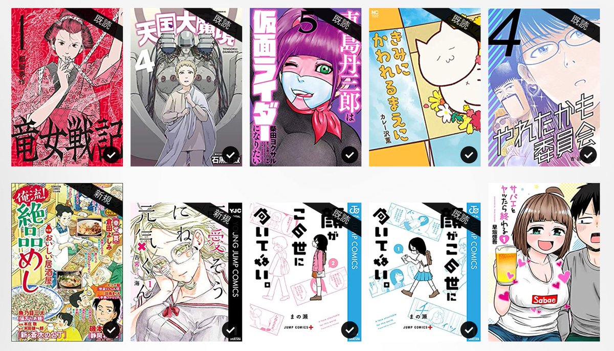 最近買った電書。
『竜女戦記』凄すぎた。
脳がクラクラするぜ。
『きみにかわれるまえに』
とても良かった。
章ごとのタイトルがドライなんだけど愛があって好きだな。
飼ってる猫ちゃんより大切にしようと思えたよ。