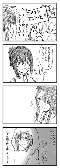 鷲尾クウ Kuuwassy にじそ05 P26 Kuuload さんのマンガ一覧 4ページ ツイコミ 仮 鷲尾クウ Kuuwassy にじそ05 P26 Kuuload さんのマンガ一覧 4ページ ツイコミ 仮