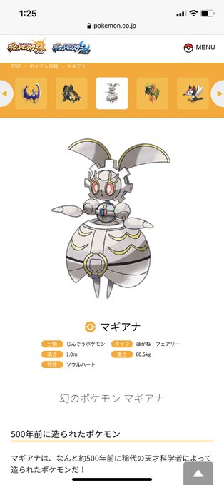 アシレーヌのtwitterイラスト検索結果