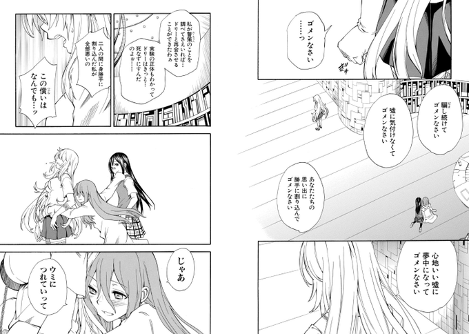 超電磁砲 を含むマンガ一覧 4ページ ツイコミ 仮 超電磁砲 を含むマンガ一覧 4ページ ツイコミ 仮