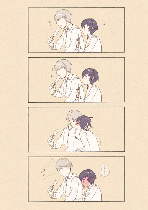 キスの日しゅなお 