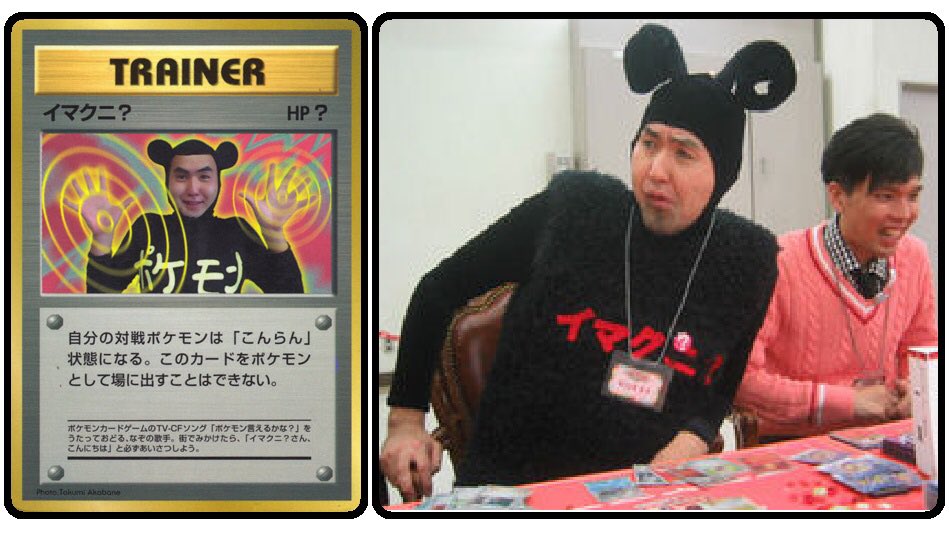 Dr Lava S Lost Pokemon Imakuni Origins In The Pokemon Tcg Game On Game Boy Color There S An Npc Named Imakuni Who S Got A Card Bearing His Image Imakuni Is Based Dr Lava S Lost Pokemon Imakuni Origins In The Pokemon Tcg Game On Game Boy Color There S An Npc Named Imakuni Who S Got A Card Bearing His Image Imakuni Is Based