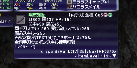 Rezza Ff11尻鯖 新しいおもちゃ無布施経をtype Bで作成中 遊んでたら回天撃った後にアフターマスが付与されてちょっとびっくり ストアtp 7でtpにより 60秒持続したんでil119 以前のやつですね T Co Trzss4zn5w Twitter Rezza Ff11尻鯖 新しいおもちゃ無布施経をtype Bで作成中 遊んでたら回天撃った後にアフターマスが付与されてちょっとびっくり ストアtp 7でtpにより 60秒持続したんでil119 以前のやつですね T Co Trzss4zn5w Twitter