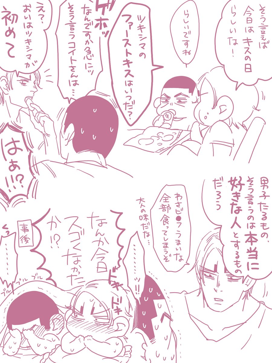 グッッッときてしまった島さん。 