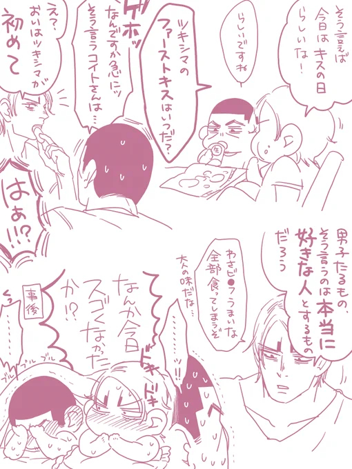 グッッッときてしまった島さん。 