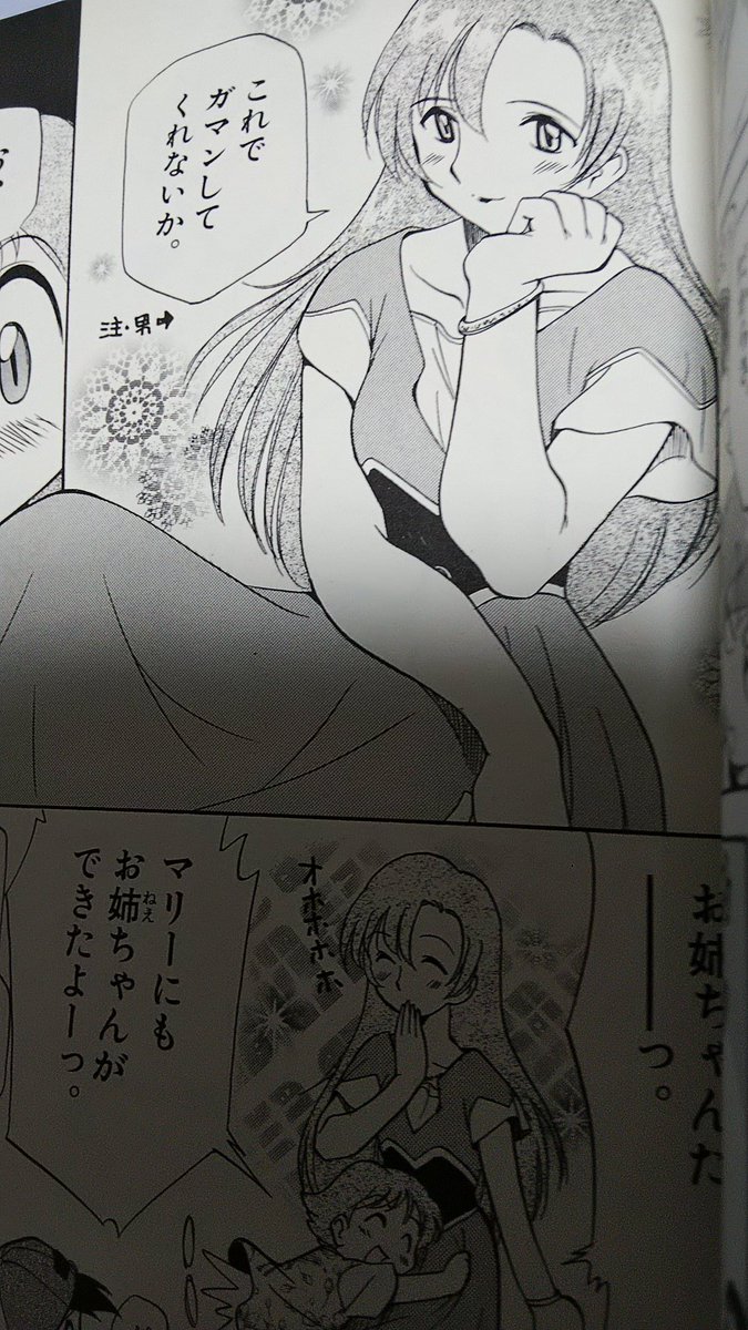 上連雀三平 小野敏洋 先生 作 電撃ピカチュウ の思い出 Togetter