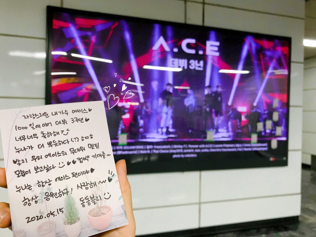 Dongvely228's tweet photo. 🌵#3YearsWithACE🎂
❤️에이스 3주년 축하해❤️사랑해❤️

멋진 광고 준비해주신 분들 감사합니다❤️감사히 잘 보구왔어요🥰

#ACE3rdDebutAnniversary
#에이스데뷔3주년
#에이스함께_꽃길만_걷자
 #에이스초이스나이스
#ACE #에이스 #이동훈 #김세윤 #박준희 #김병관 #강유찬❤️
@official_ACE7🌻 https://t.co/NmNGwZXbXX