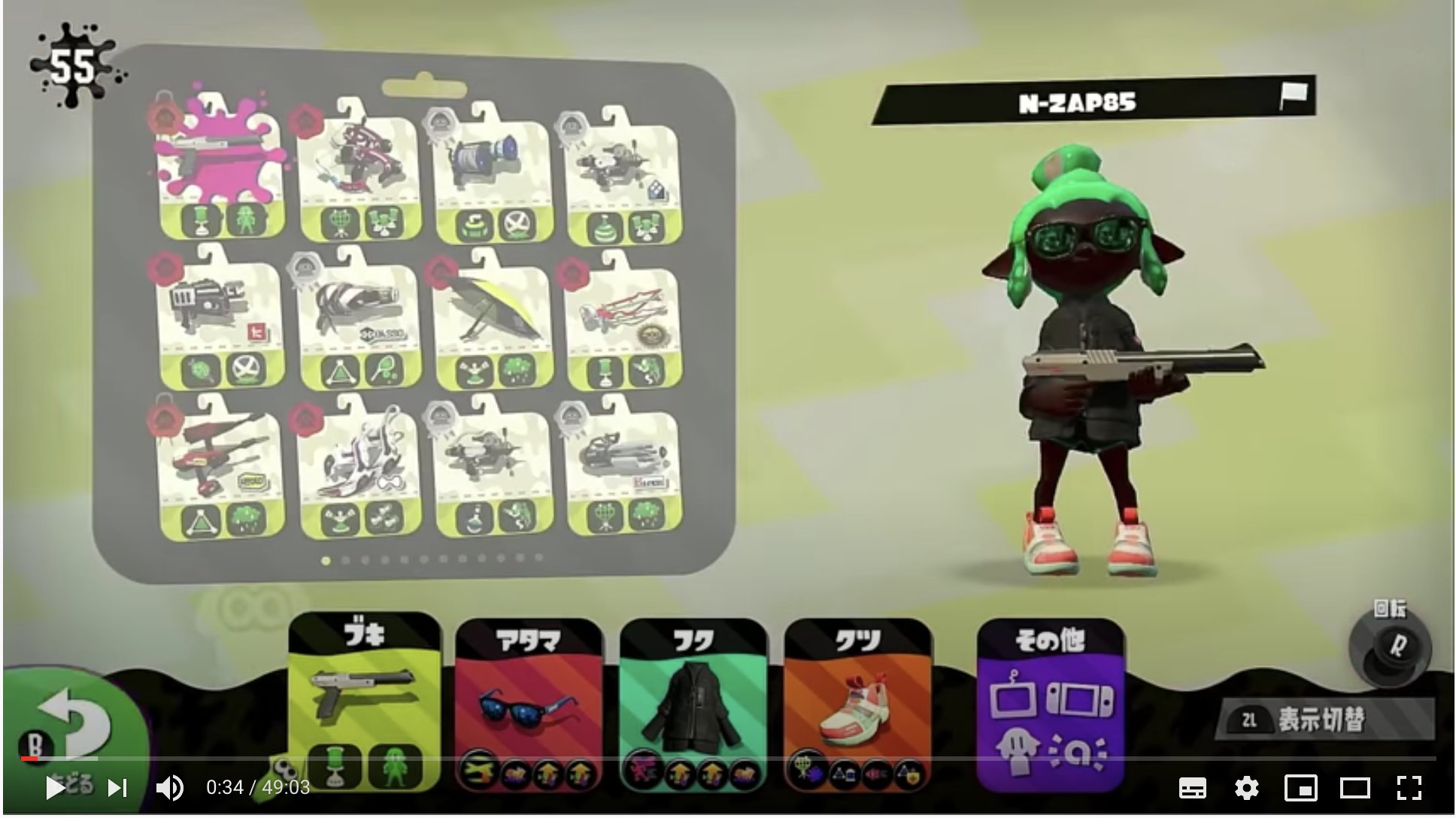デカ兄さん ちょこぺろくんのガチエリアの黒zapギアがこちらです そして なんとジャイロ感度が 4 カメラ感度 1 5で短射程を使うという新しい視点 気になる立ち回り 視点はこちら T Co Msilfwgn0y ちょこぺろ 黒zap Nzap85 T デカ兄さん ちょこぺろくんのガチエリアの黒zapギアがこちらです そして なんとジャイロ感度が 4 カメラ感度 1 5で短射程を使うという新しい視点 気になる立ち回り 視点はこちら T Co Msilfwgn0y ちょこぺろ 黒zap Nzap85 T