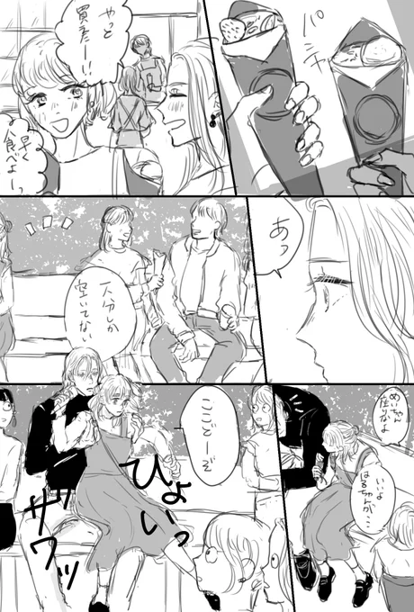 ひさびさの宇善♀モブ目線かきました!!!! 