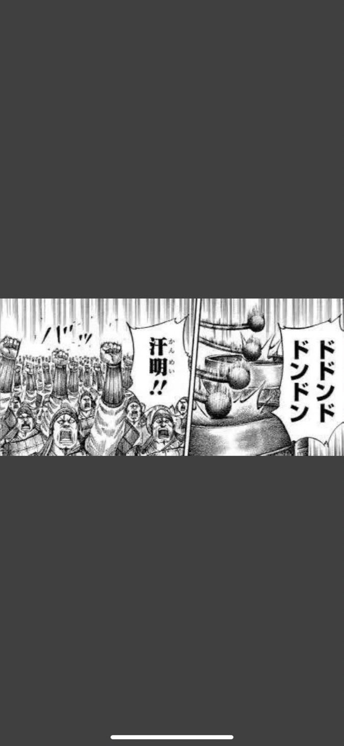 キングダム汗明 かんめい は史実に実在 Vs蒙武戦での最後がヤバかった 漫画キングダム 呪術廻戦考察サイト
