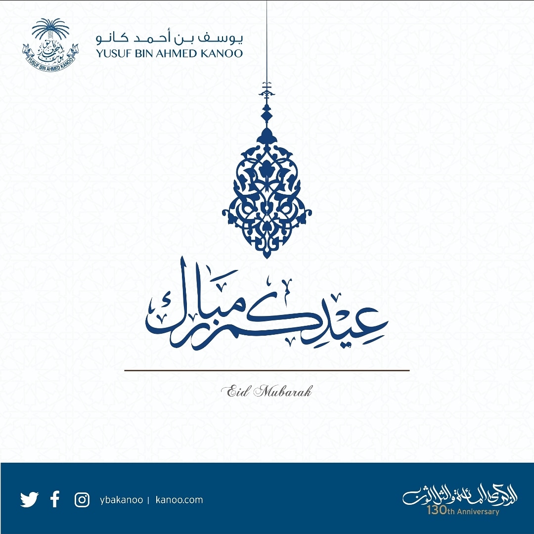 YBAKanoo's tweet photo. عيدكم مبارك و كل عام وأنتم بخير من مجموعة يوسف بن احمد كانو
Eid Mubarak from the Yusuf bin Ahmed Kanoo Group

#YBAKanoo #EidMubarak #عيدكم_مبارك_وكل_عام_وأنتم_بخير https://t.co/3B9kQHzzSD