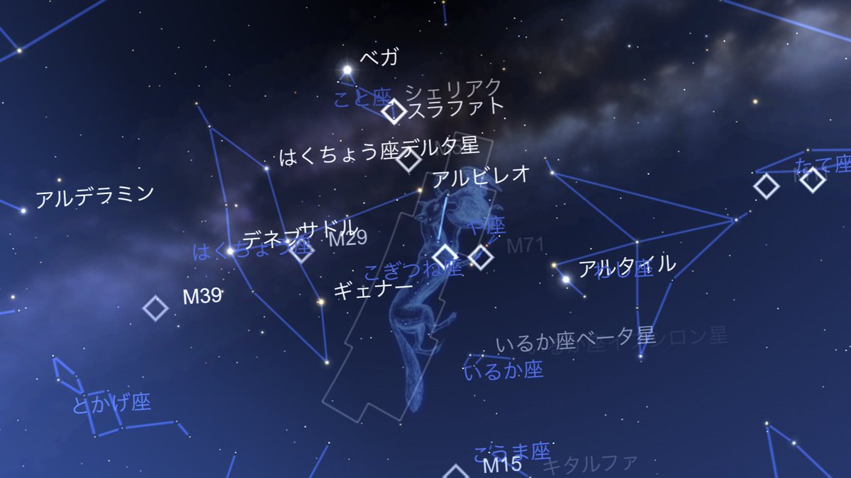 茜 アカネ على تويتر 今日夏の大三角形でてるね あれがデネブ アルタイル ベガ 君が指さす夏の大三角って歌いたくなるやつ