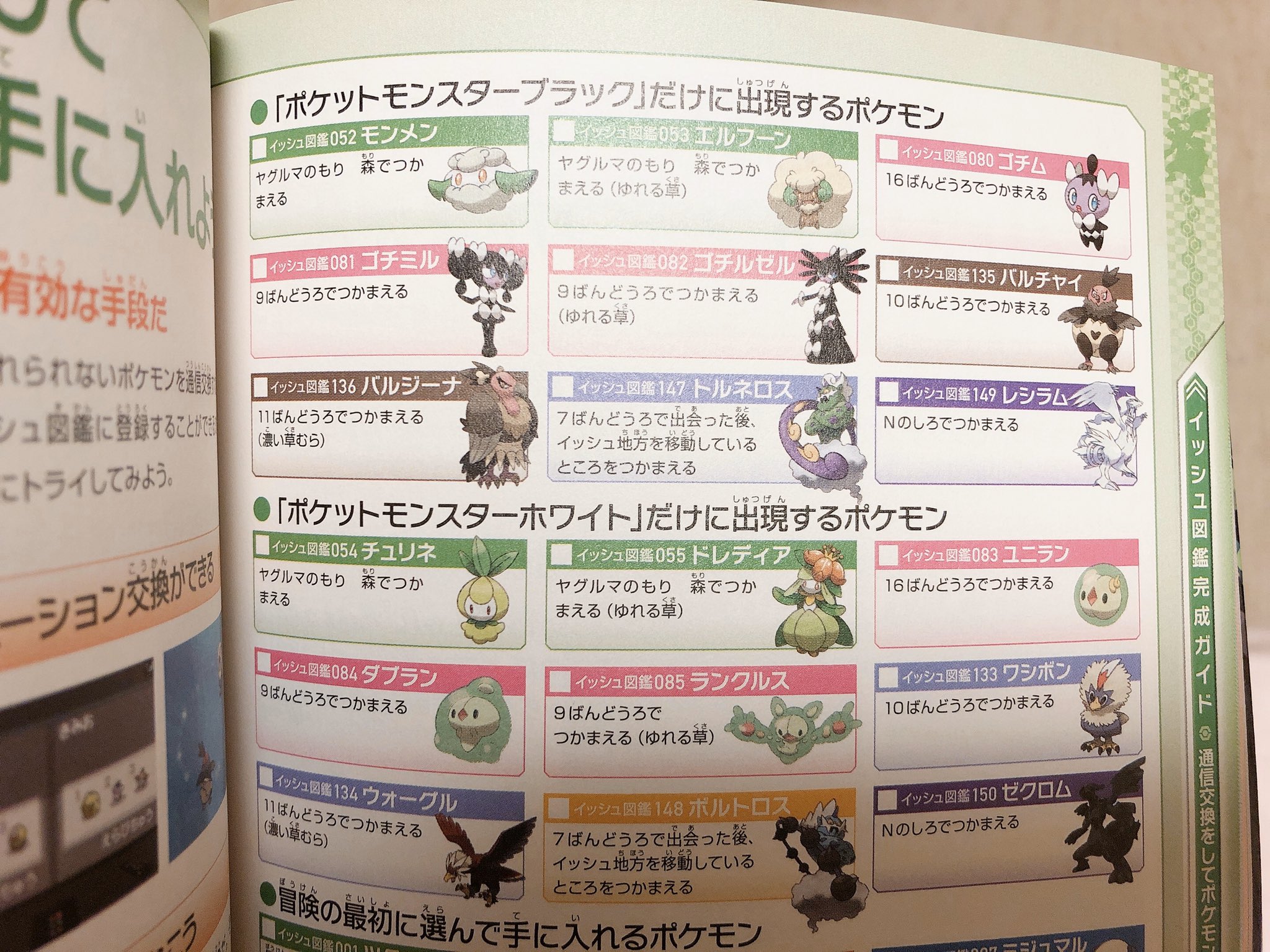 すぐろ Muchaong ルギアがなつかしすぎる いろいろ教えてくれて夜中まで付き合ってくれてありがとうー ポケモンのゲームに触れるのはたぶん15年ぶりくらいなので本当にたのしみ Twitter