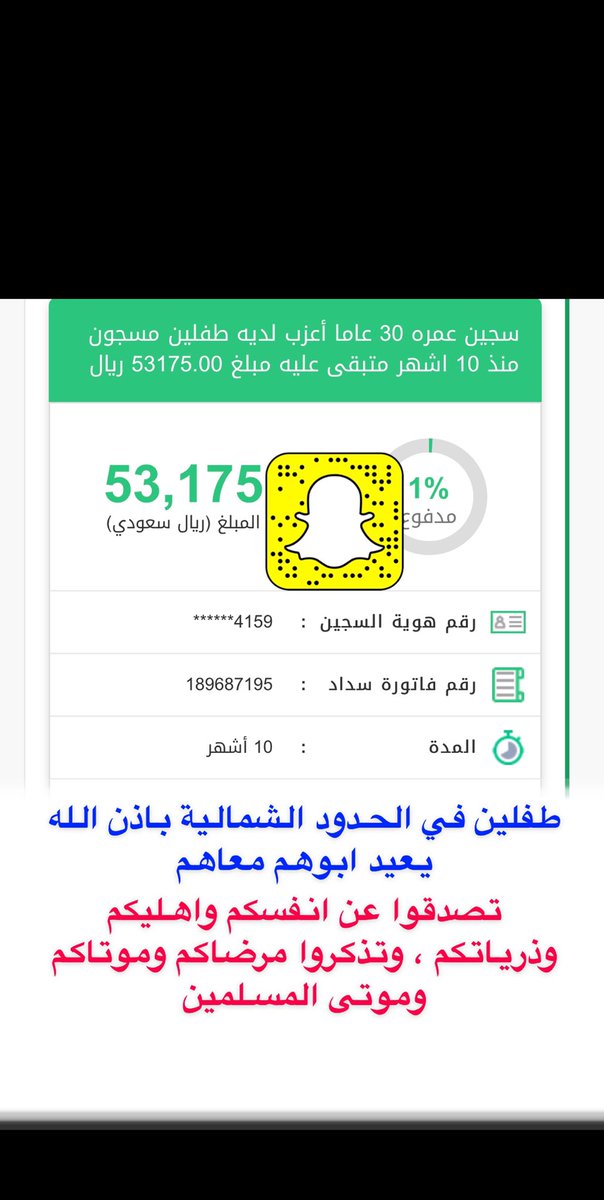 mashaelr27's tweet photo. 🌦🌙

(ربِّ لولا أخرتني إلى أجل قريب فأصَّدق)

 لولا أنهم عرفوا فضل الصدقة لما طلبوا الإمهال لبذلها فبادر قبل أن تغادر.
حالة جديدة مع 
#فرجت_مع_أبشر https://t.co/Gu6wjPmtN1
